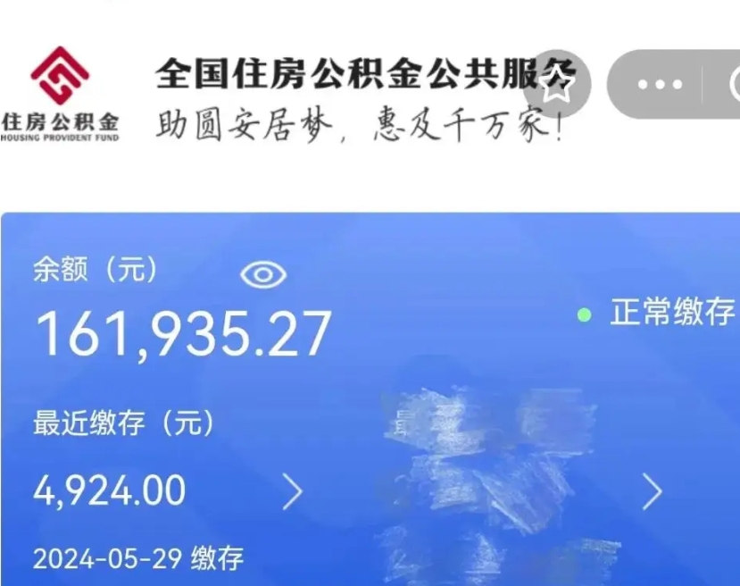 枝江公积金怎么提出来（成公积金提取）